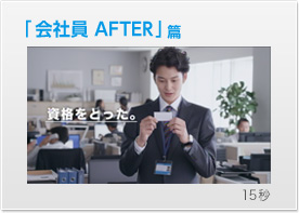 �u��Ј� AFTER�v��