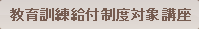 ����P�����t���x�Ώۍu��