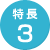 ����3. 