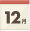 [12��]