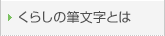 ���炵�̕M�����Ƃ�
