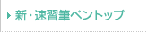 �V�E���K�M�y���u���g�b�v