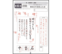 ユーキャンの添削例