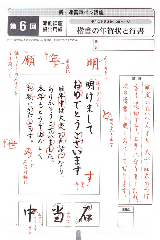 ユーキャンの添削例