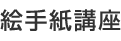 �G�莆�u��