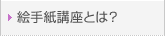 �G�莆�u���Ƃ�