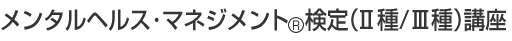 �����^���w���X�E�}�l�W�����g(R)����iII��/III��j