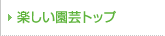 �y�������|�g�b�v