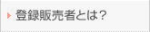 �o�^�̔��҂Ƃ�