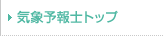 �C�ۗ\��m�g�b�v