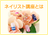 �l�C���X�g�u���Ƃ�