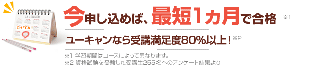 気になる