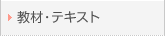 ���ށE�e�L�X�g