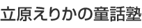 �������肩�̓��b�m