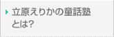 �������肩�̓��b�m�Ƃ�
