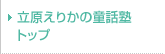 �������肩�̓��b�m�g�b�v