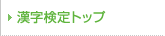 ��������g�b�v