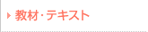 ���ށE�e�L�X�g