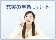 �[���̊w�K�T�|�[�g