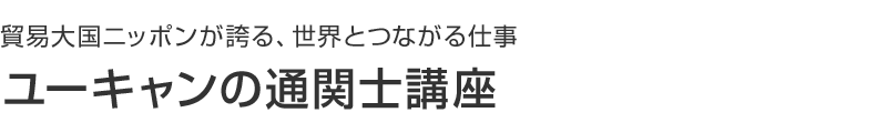 ���[�L�����̒ʊ֎m�u��