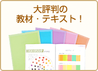 ��]���̋��ށE�e�L�X�g�I