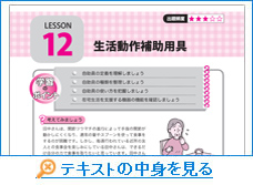 テキストの中身を見る