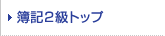��L�Q���g�b�v