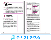 テキストを見る