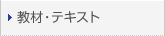 ���ށE�e�L�X�g