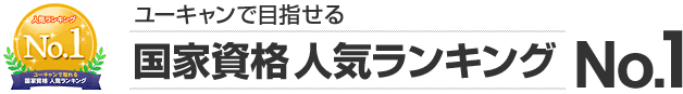 ���[�L�����Ŏ��鍑�Ǝ��i �l�C�����L���O No.1�I