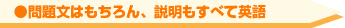 ��蕶�͂������A���������ׂĉp��