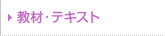 ���ށE�e�L�X�g