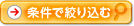 �����ōi�荞��