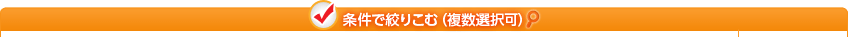 �����ōi�肱��(�����I���j