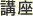 �u��