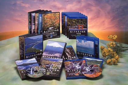 美しき日本の自然100選　DVD／ブルーレイディスク