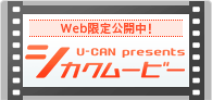 シカクムービー