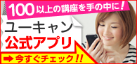 スマホアプリ