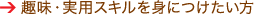 ��E���p�X�L����g�ɂ�������