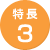 ����3. 