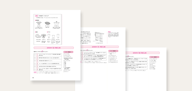 ユーキャンのインテリアコーディネーター資格取得講座 教材 テキスト