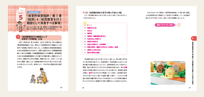 テキストの図解