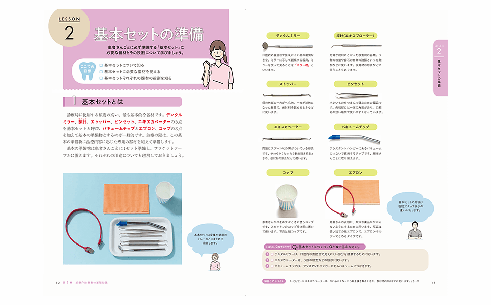 ユーキャンの歯科助手資格取得講座｜合格までのスケジュール 