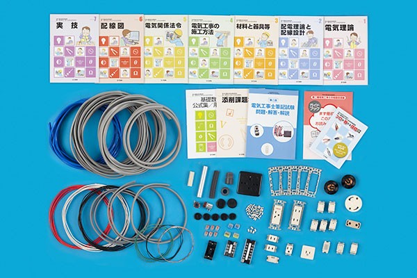 ユーキャンの電気工事士通信教育