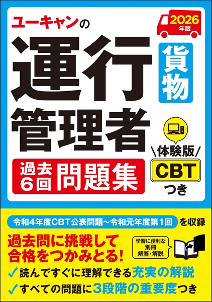 26運行過去