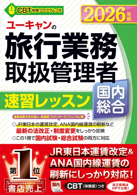 ユーキャンの本トップ