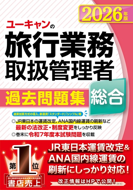 26総合