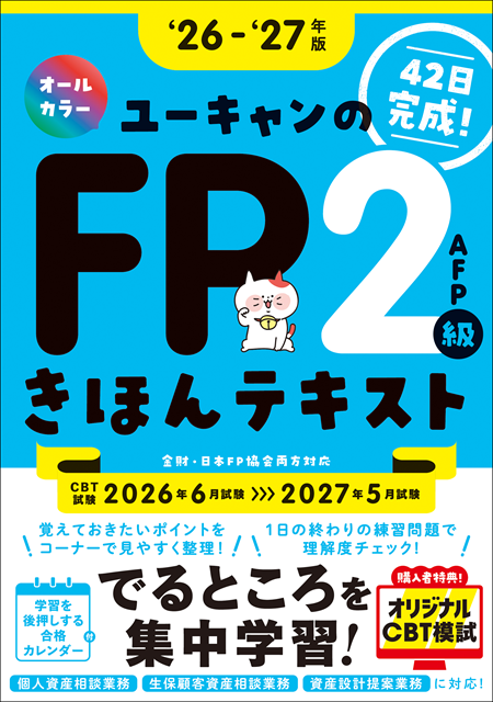 ユーキャン　再受講　テキスト 無料ダウンロード