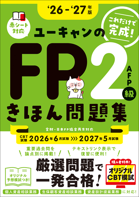ユーキャン　再受講　テキスト 無料ダウンロード