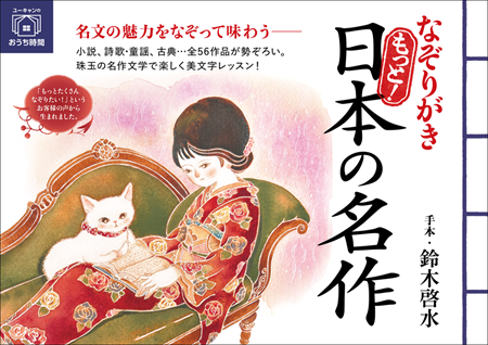もっと日本名作